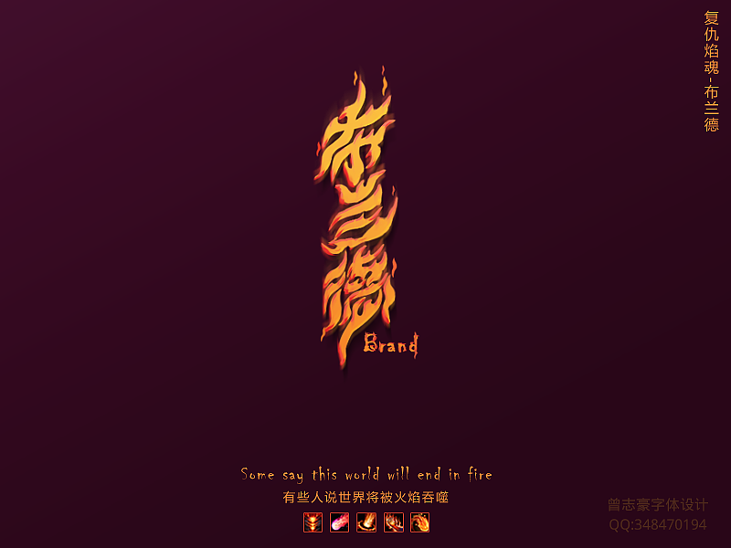 字体作品5月更新。。。（图ZMTU5OTk3MzI=） - 字体/字形 - 站酷设计师曾志豪原创素材 - 站酷ZCOOL