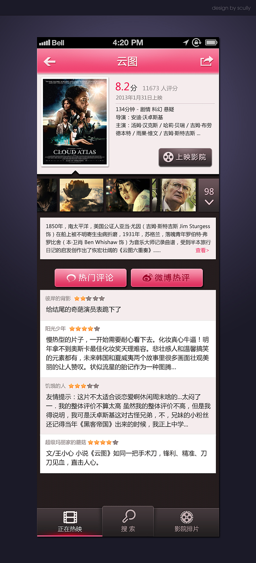 一款影讯app设计（图ZODI2Njg5Mg==） - APP界面 - 站酷设计师柏芙原创素材 - 站酷ZCOOL