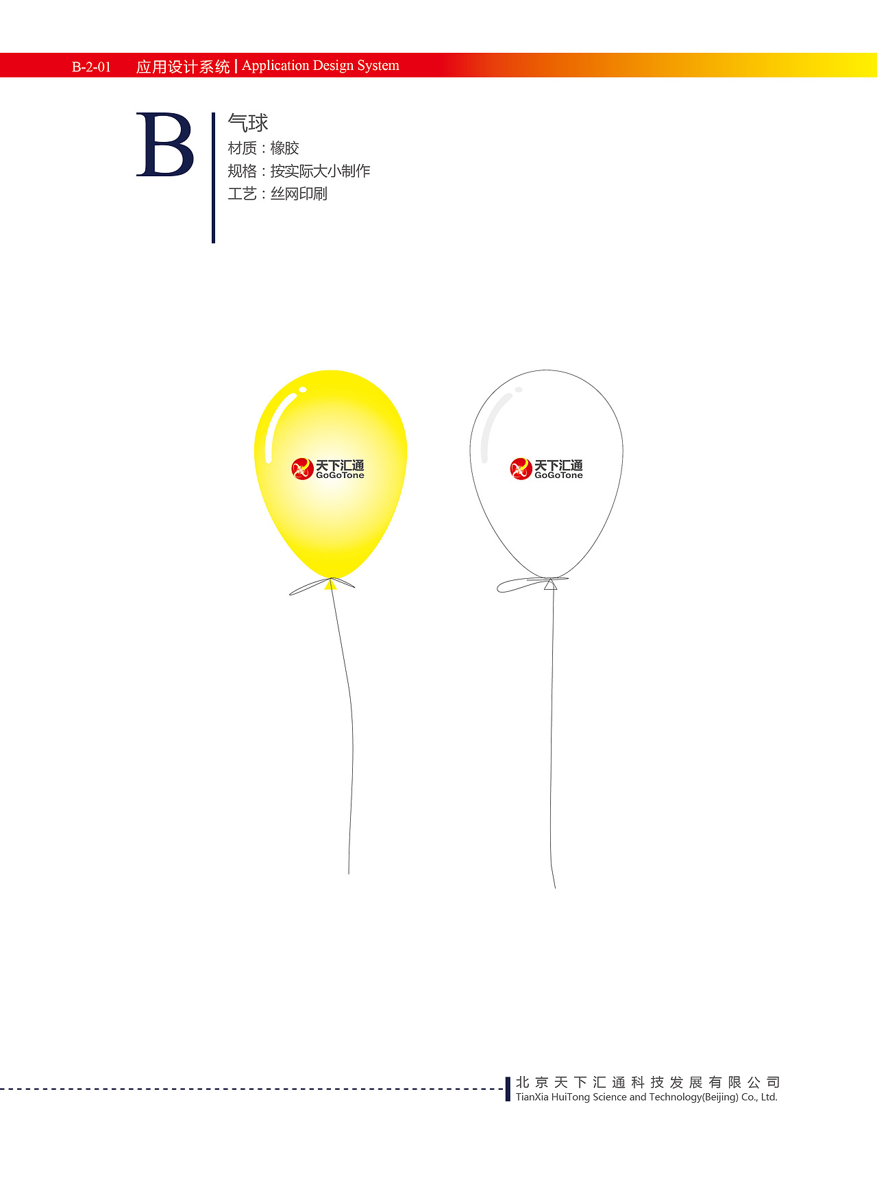 VI视觉识别系统（图ZNDc2NTE3MDA=） - 品牌 - 站酷设计师形式原创素材 - 站酷ZCOOL