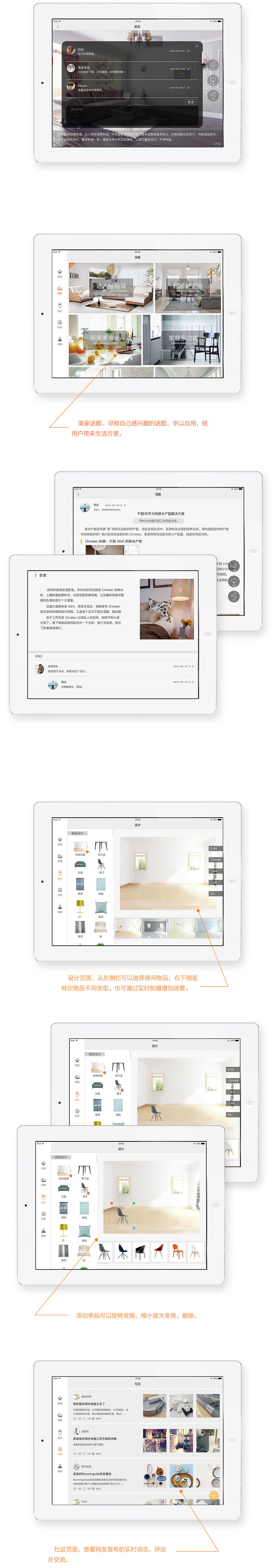 美家-ipad界面设计-生活家居装修设计App（图ZNTE5ODk3NDQ=） - APP界面 - 站酷设计师Rainbow_8899原创素材 - 站酷ZCOOL