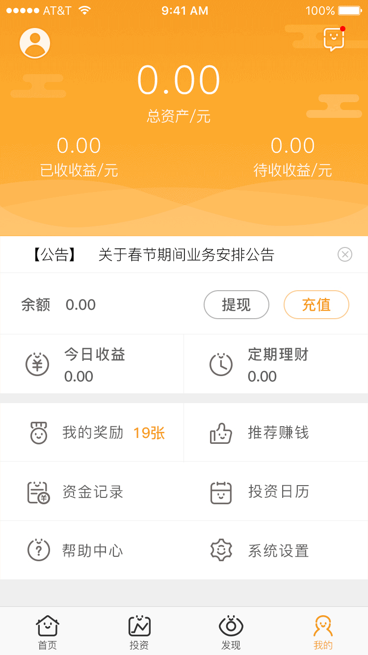 金融类APP（图ZMTA5NzQzOTA0） - APP界面 - 站酷设计师Pandsome00原创素材 - 站酷ZCOOL