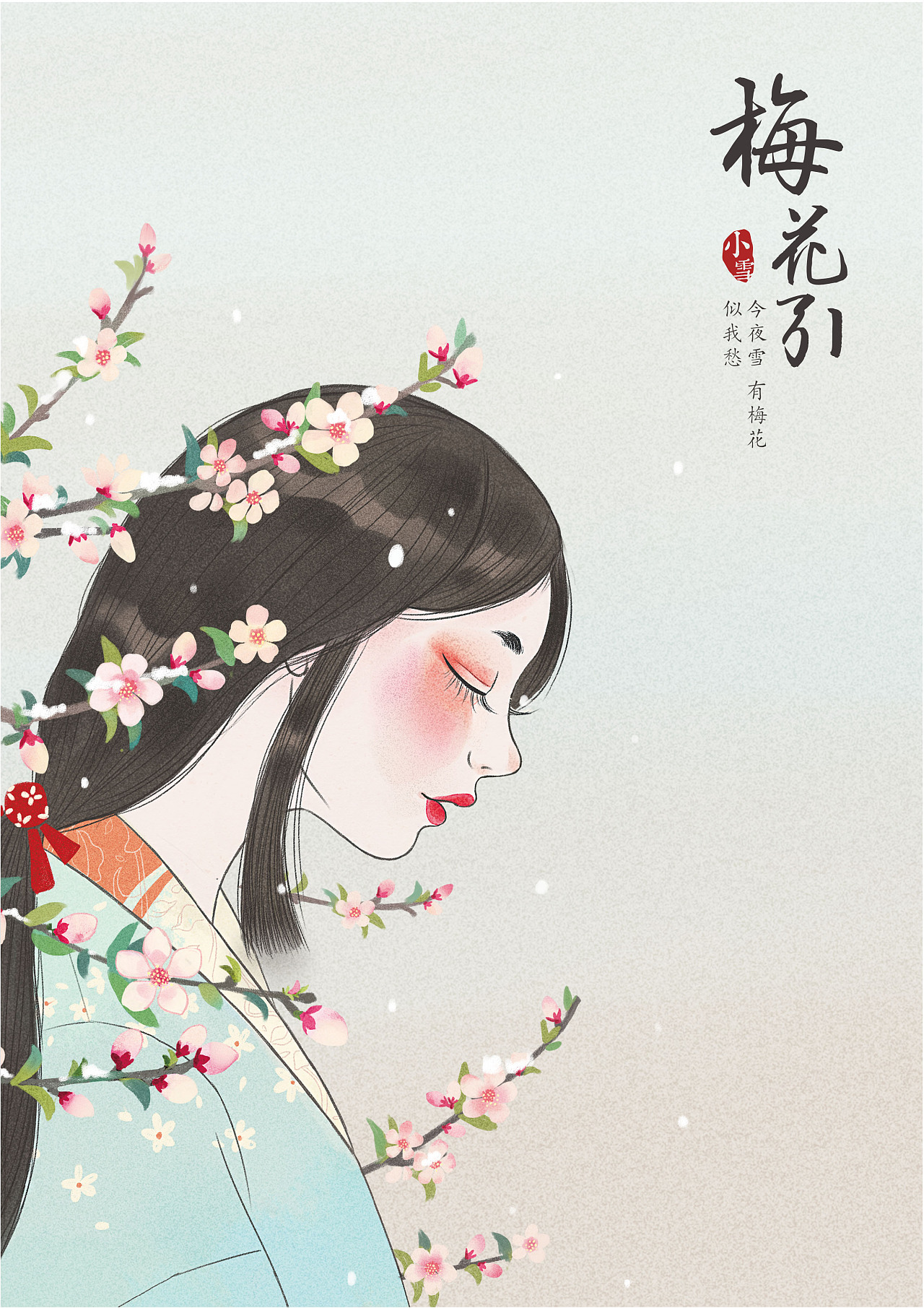 如梦令|插画|商业插画|邓邓卖苏 - 原创作品 - 站酷 (zcool)