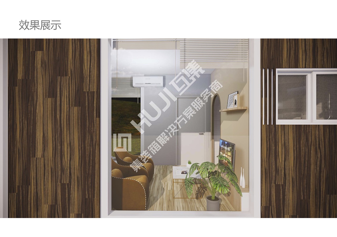 【HUJI互集】集装箱民宿酒店:陌野