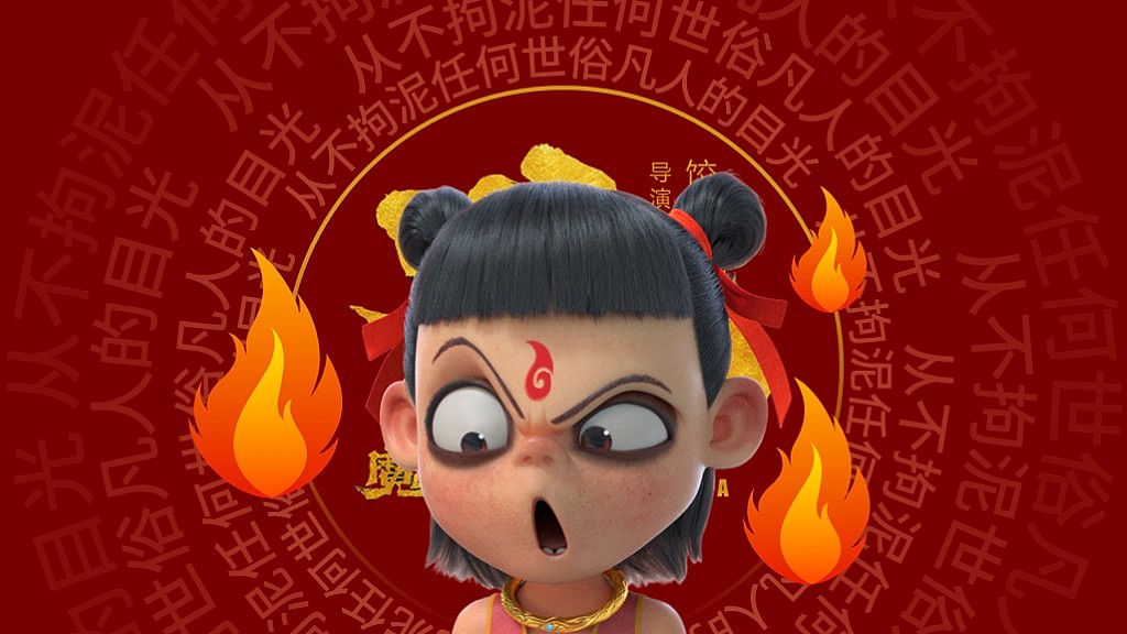 哪吒票房冲40亿,我用PPT做了一个MV...