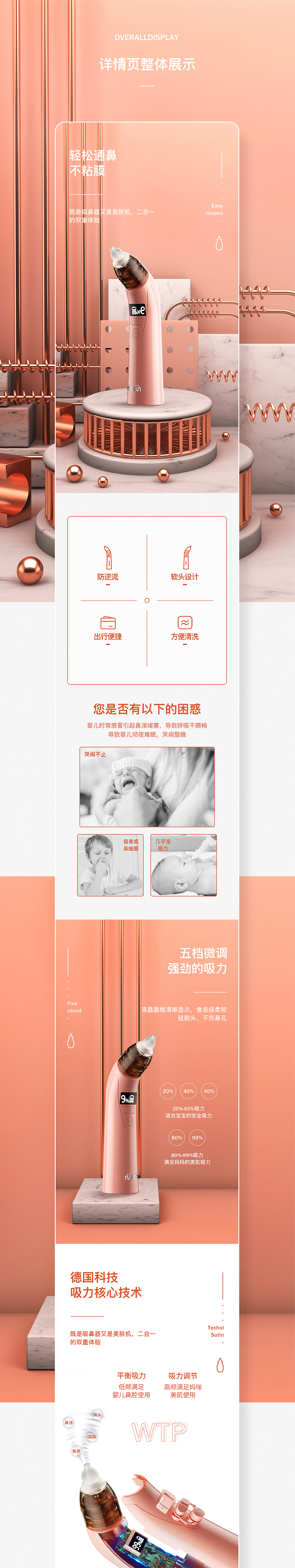 详情页合集（图ZMjAwNTAzNjc2） - 电商 - 站酷设计师浔梦原创素材 - 站酷ZCOOL