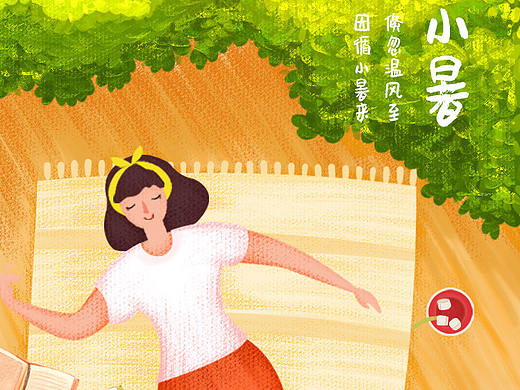 小暑（个人主页-ZNDYzNzE2NzI=） - 商业插画 - 站酷设计师Hailey依依原创素材 - 站酷ZCOOL