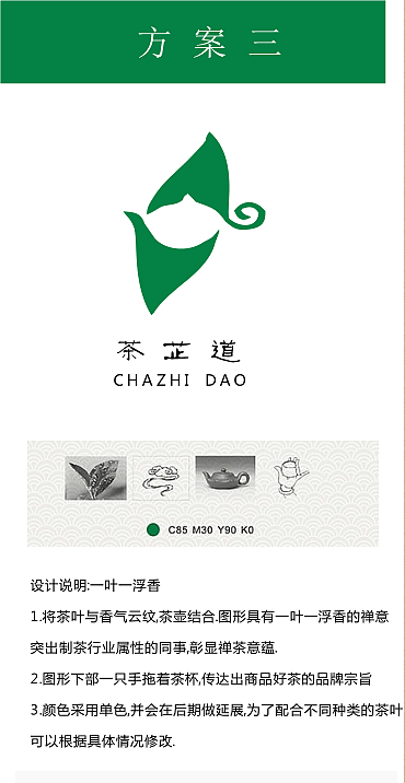 茶（图ZMjM3NjI4OTY4） - 品牌 - 站酷设计师carol0926原创素材 - 站酷ZCOOL