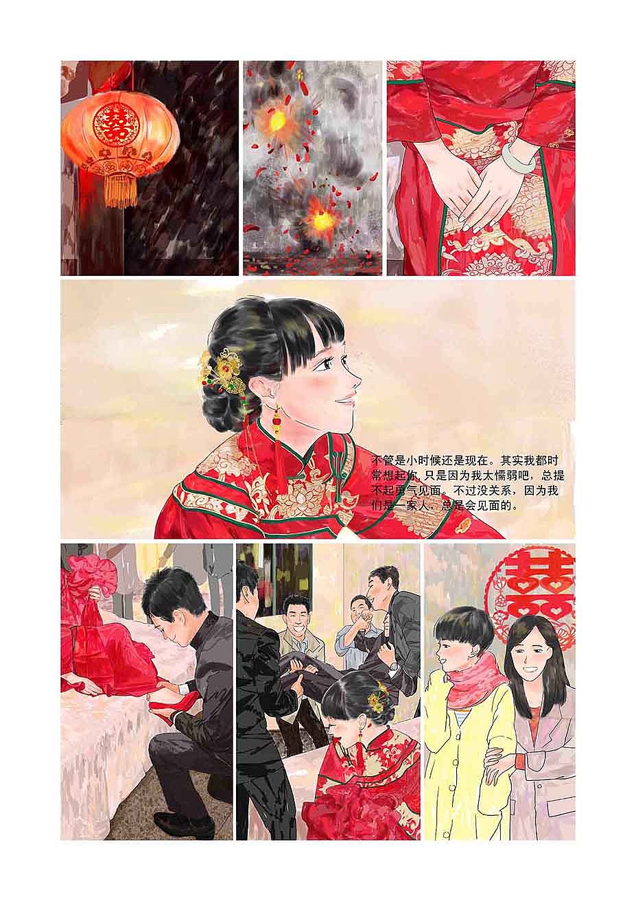 饺子之集（图ZMjQxOTc4MzY0） - 中/长篇漫画 - 站酷设计师牛羊99原创素材 - 站酷ZCOOL