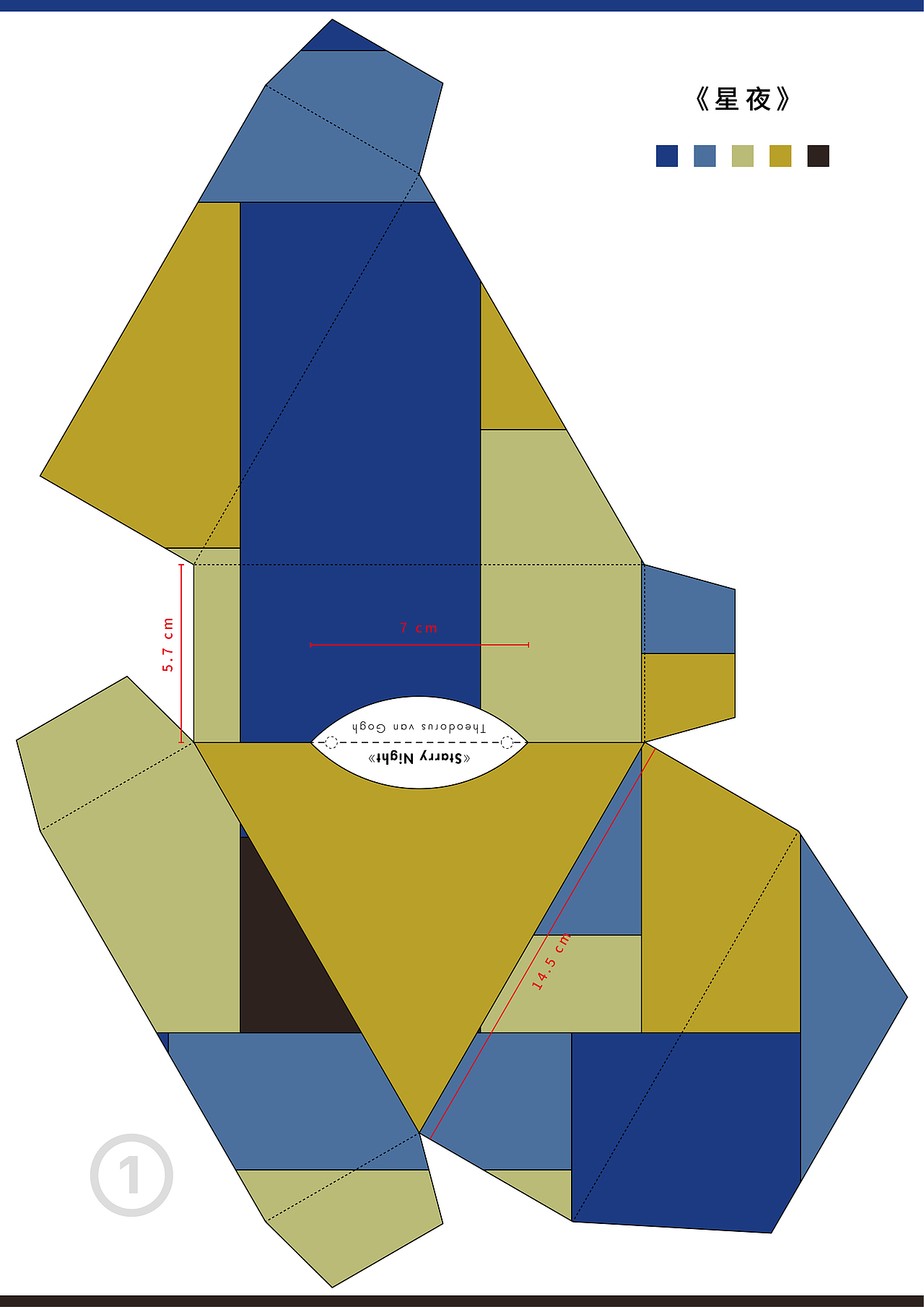 《“格物”——艺术家联名系列》包装设计