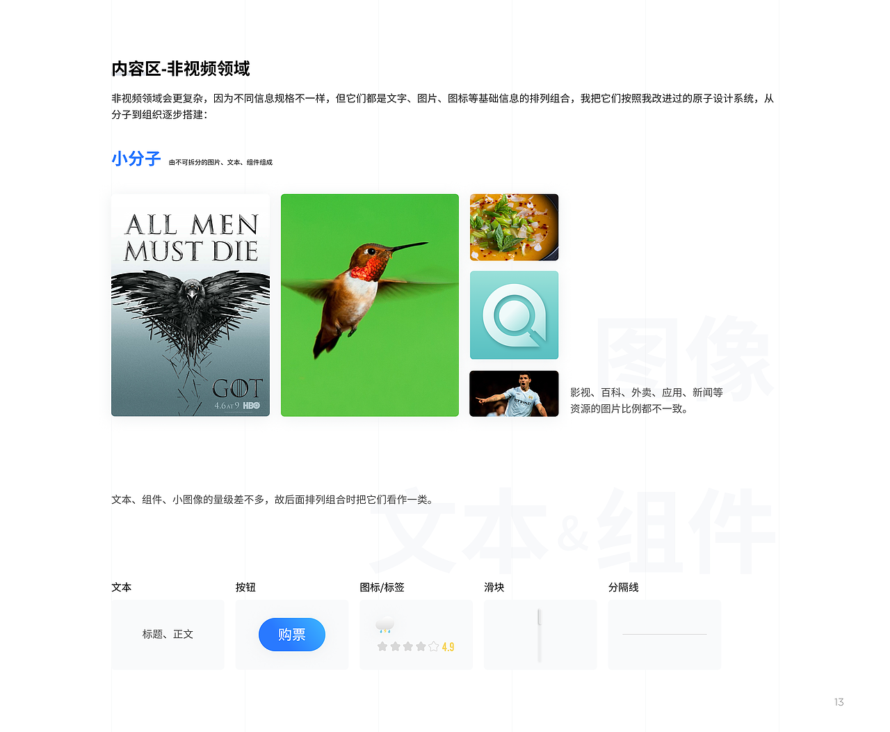 长虹电视语音助手（图ZMjY3MzkyNDky） - 交互/UE - 站酷设计师lady珠珠原创素材 - 站酷ZCOOL