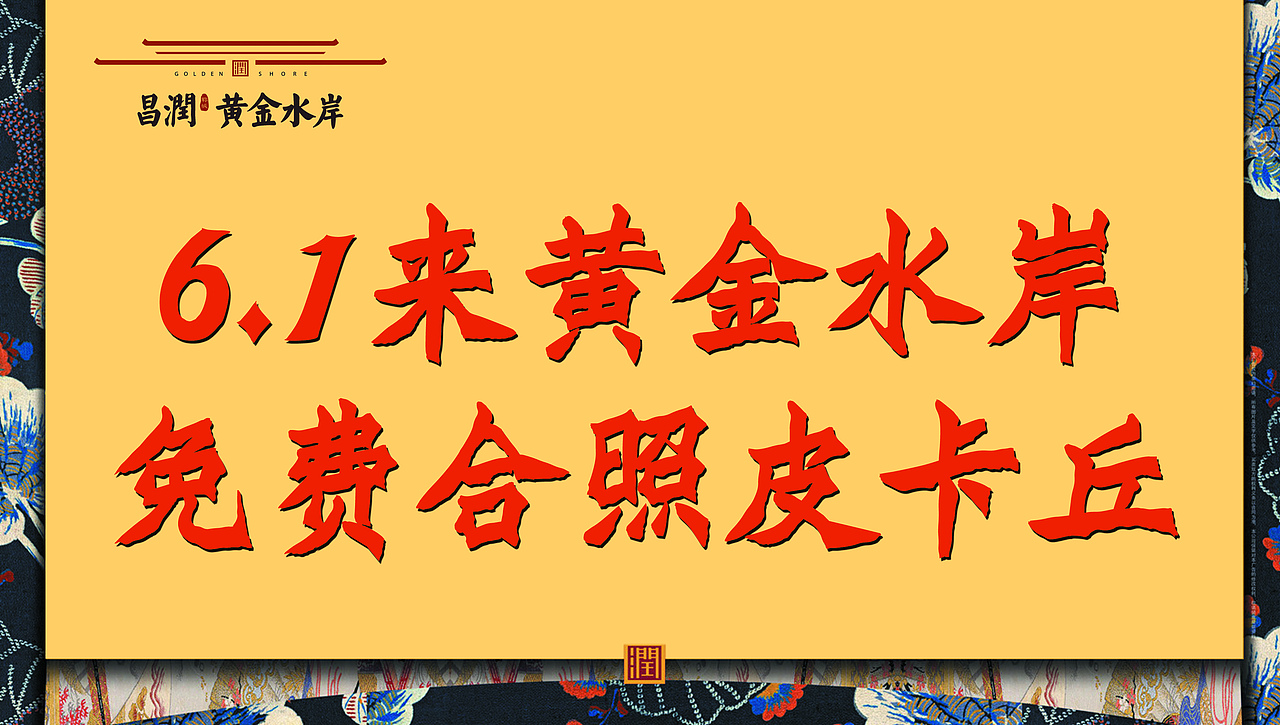 高端地产（图ZMTYxNjY4MDA4） - 品牌 - 站酷设计师colony原创素材 - 站酷ZCOOL