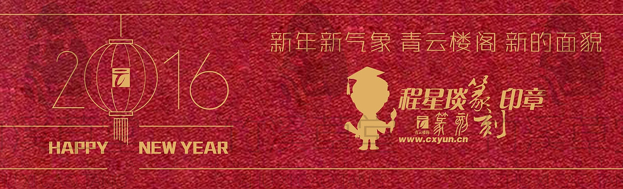 壹周青云秀【165期】----国学