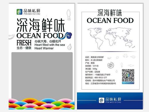 海鲜包装袋