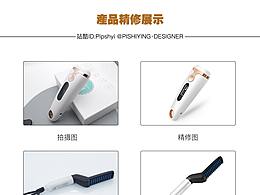 产品精修