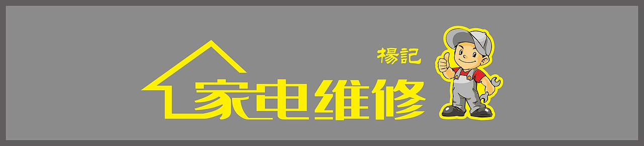 店招门头设计（图ZMjE3OTQ5NjU2） - 其他平面 - 站酷设计师YYDBOY原创素材 - 站酷ZCOOL
