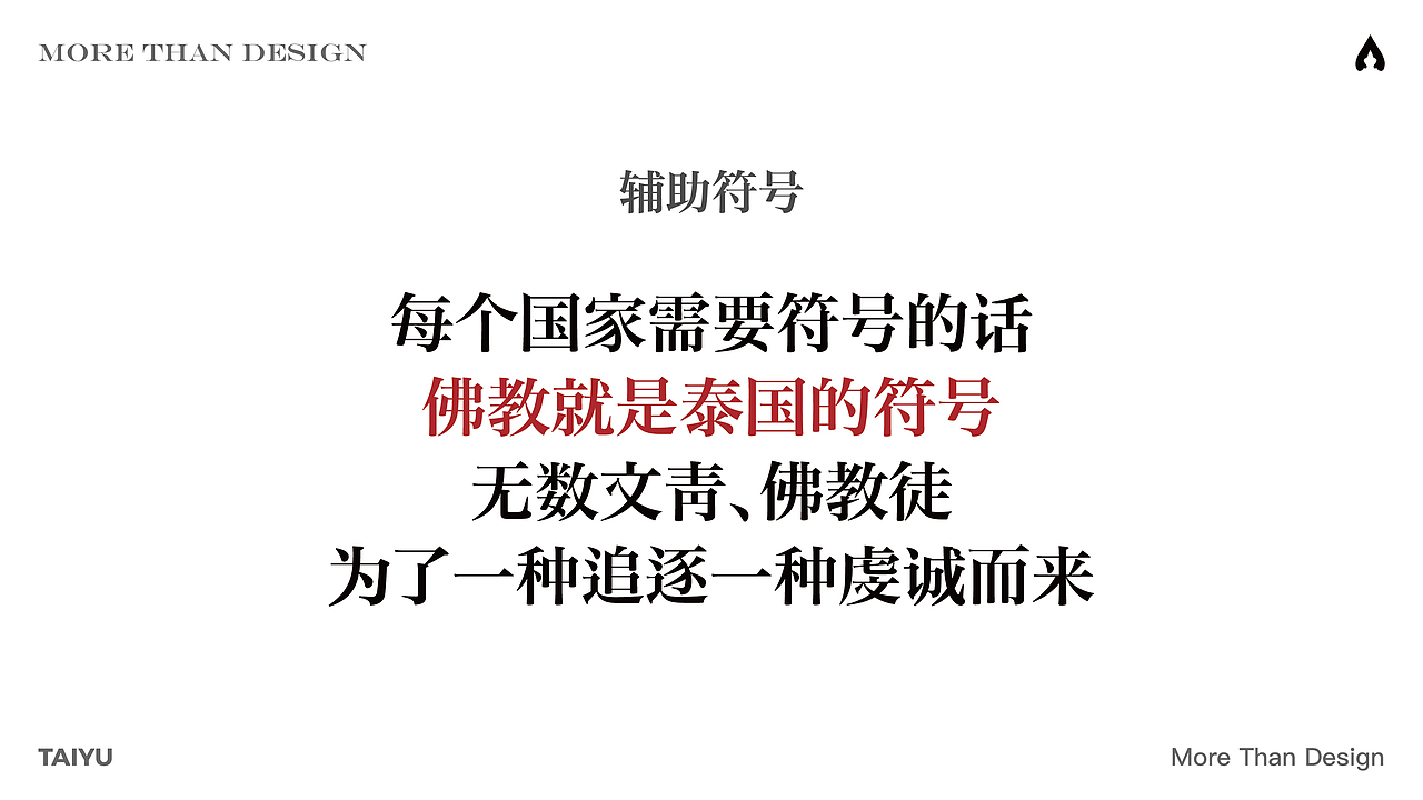 泰域泰国料理（图ZMjYwNTU2Nzg0） - 品牌 - 站酷设计师加戏餐饮原创素材 - 站酷ZCOOL