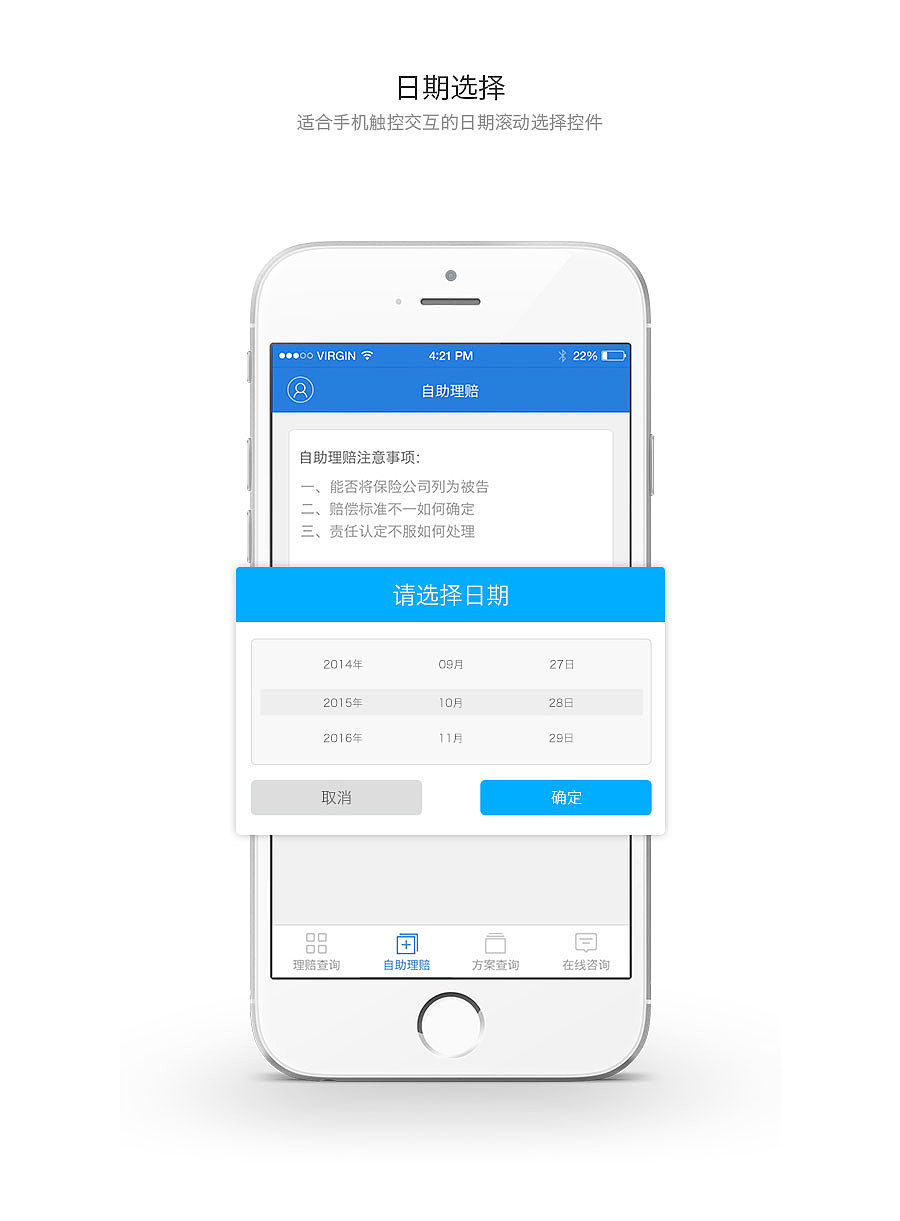 自助理赔-微信公众号H5（图ZNDA1ODg2Njg=） - APP界面 - 站酷设计师FANUI原创素材 - 站酷ZCOOL