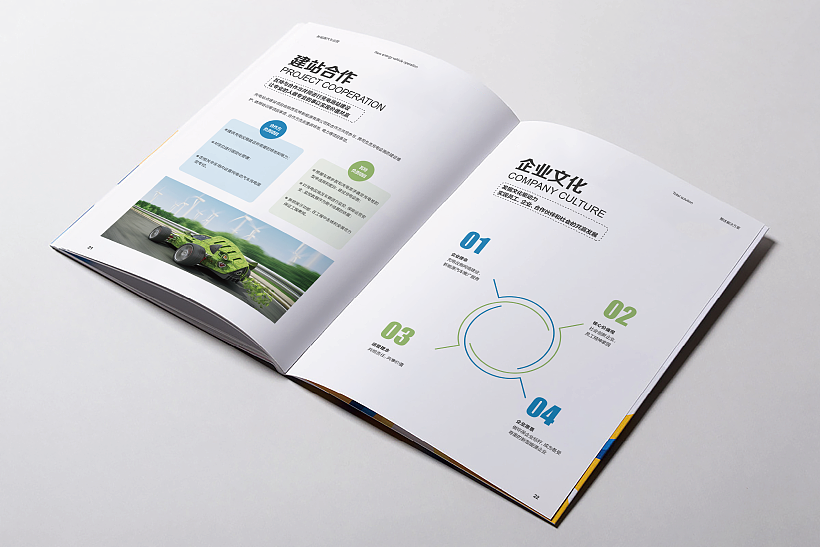 新能源画册设计 画册 画册设计 宣传画册 宣传册设计