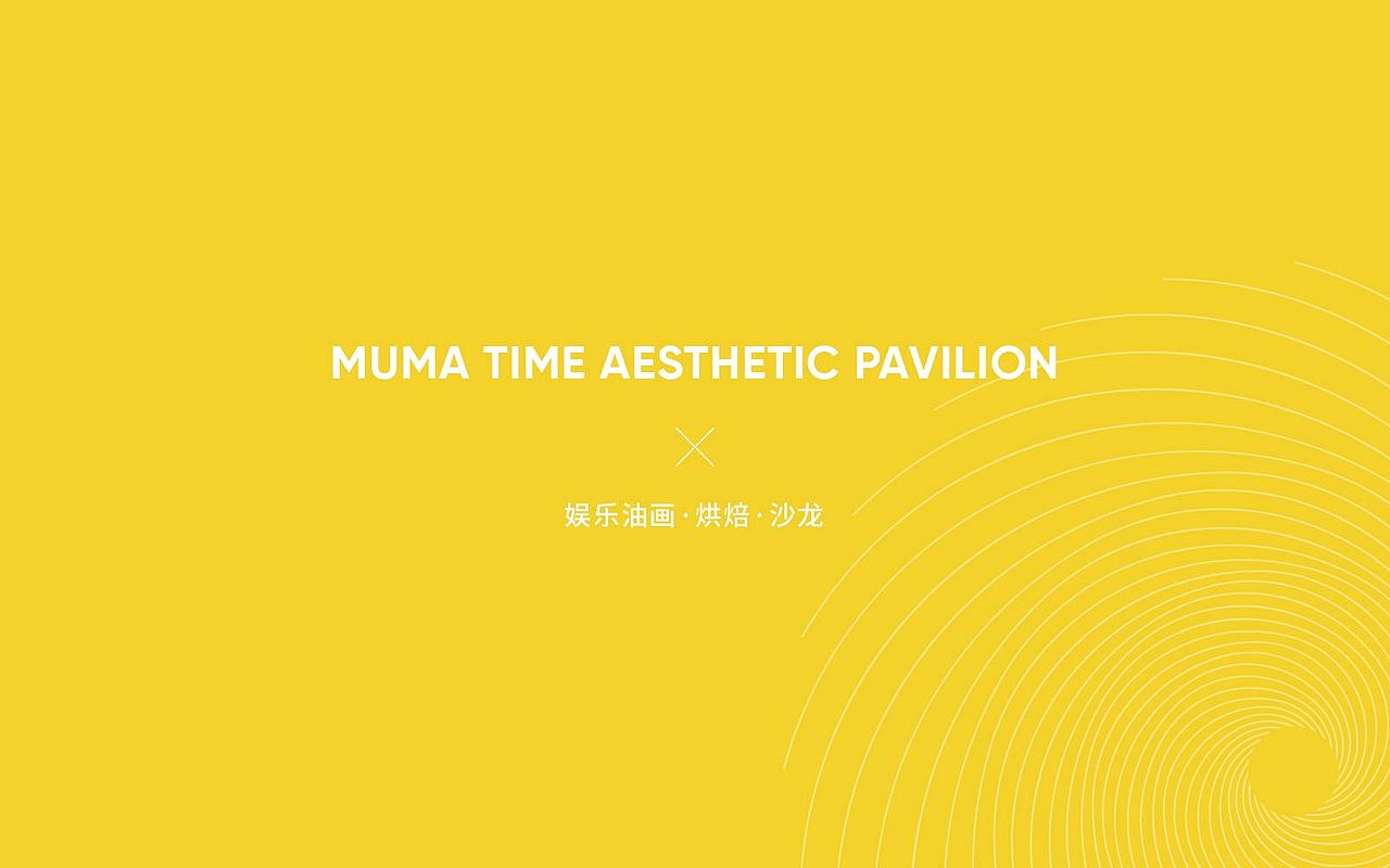 MUMA时光美学馆（图ZMTkxNDYyNzMy） - 品牌 - 站酷设计师启民兄原创素材 - 站酷ZCOOL