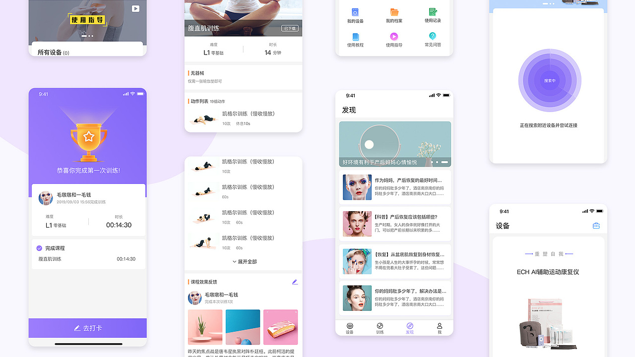 UI作品集（图ZMjI5NzE0OTI0） - APP界面 - 站酷设计师katherinena原创素材 - 站酷ZCOOL