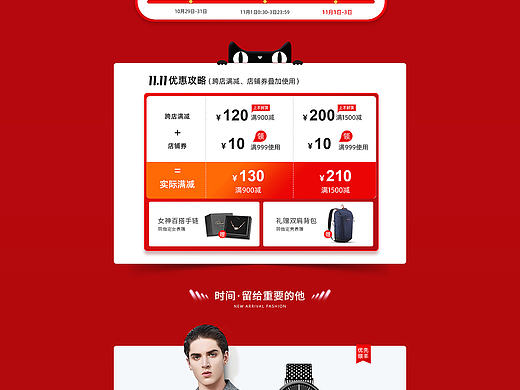 手表類-活動頁（個人主頁-ZNTYzMzU2MDg=） - 海報 - 站酷設(shè)計師熊先生和兔小姐原創(chuàng)素材 - 站酷ZCOOL