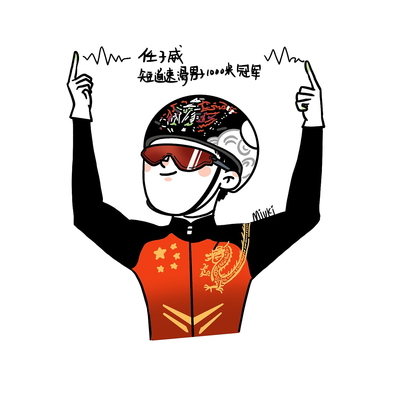 冬奥金牌九宫格