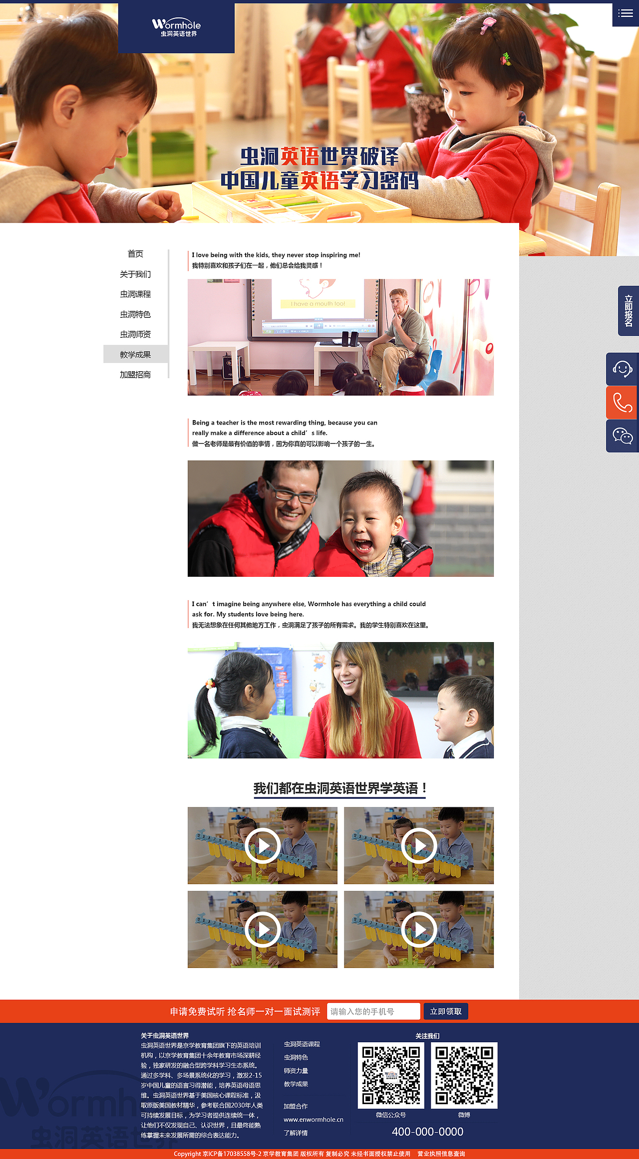 儿童英语培训班品牌官网（图ZMTQ4MDcwNTk2） - 企业官网 - 站酷设计师waterCo原创素材 - 站酷ZCOOL