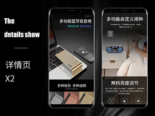 蓝牙音箱详情页