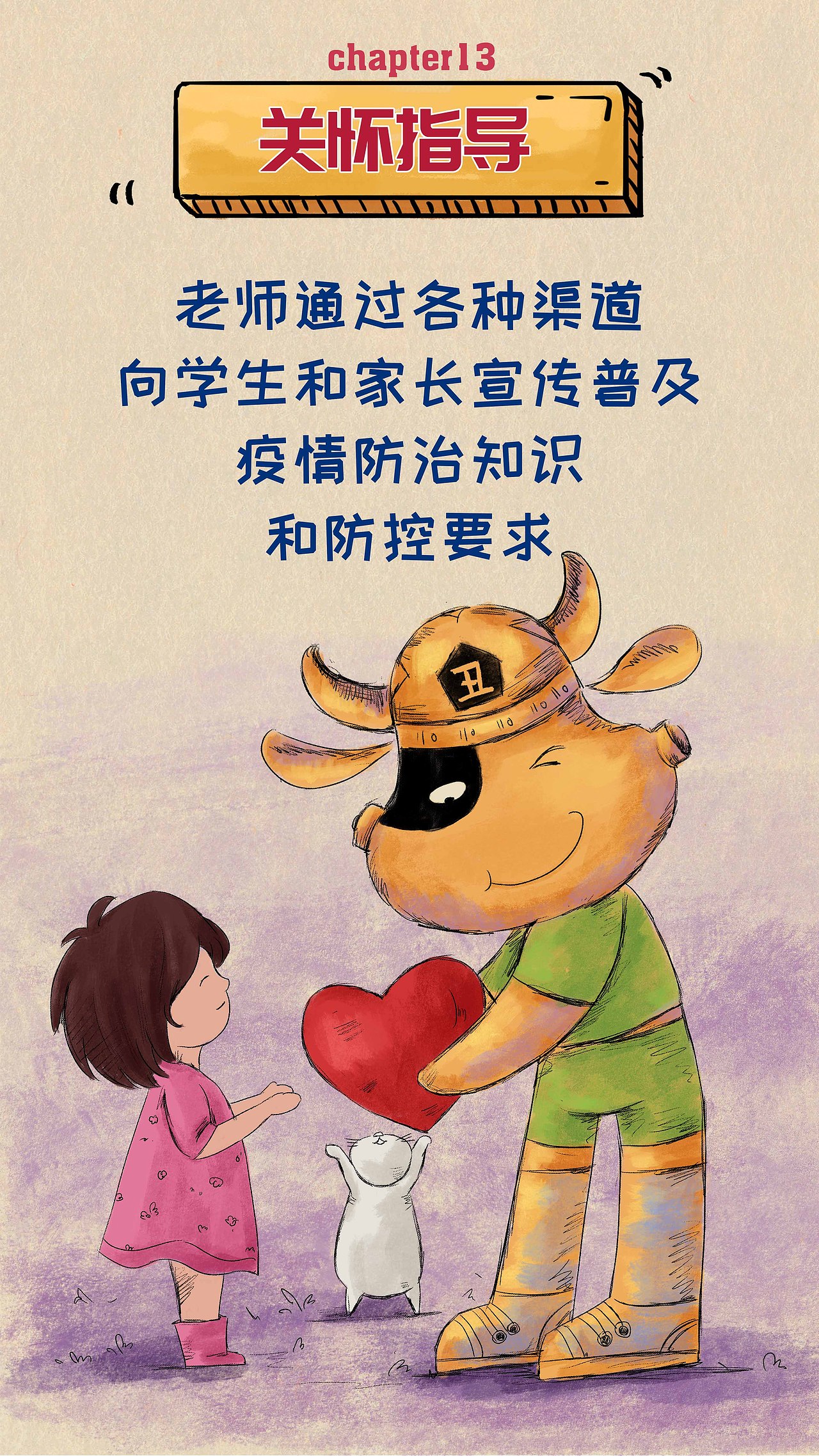 疫情漫画（图ZMTk0ODk3NTg4） - 商业插画 - 站酷设计师洛洛西ya原创素材 - 站酷ZCOOL