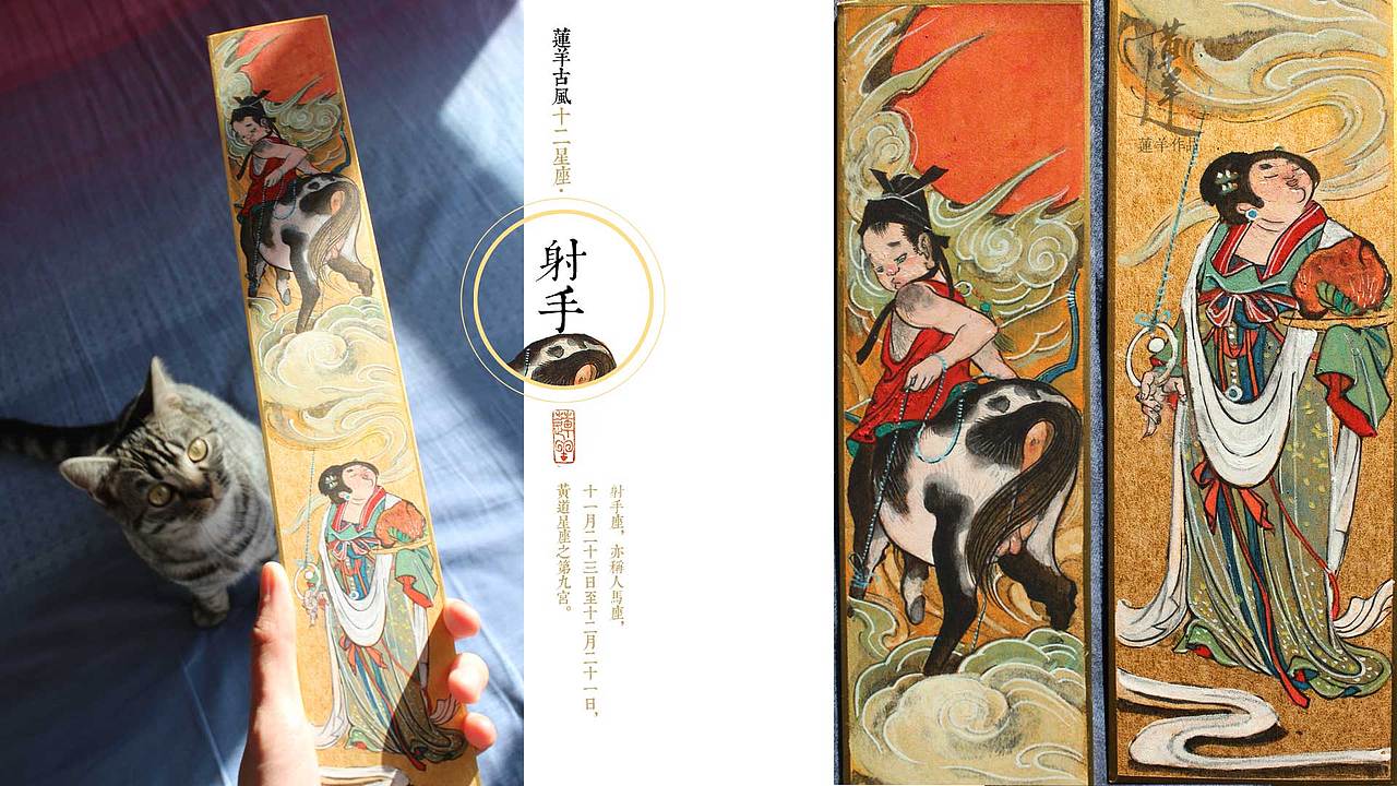 古风十二星座【射手】+二十四节气【冬至】(图ZMjI5NDYwNDQ=) - 绘画 - 站酷设计师莲羊原创素材 - 站酷ZCOOL