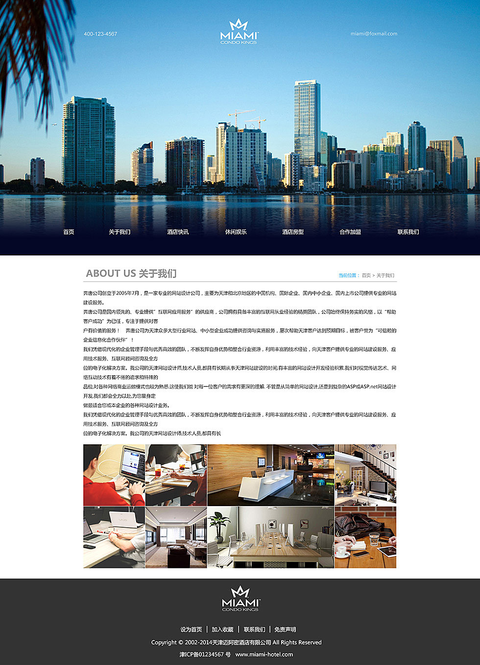 天津网站开发-奔唐网络