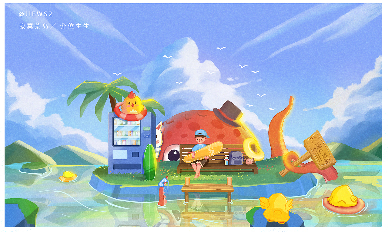 漂流寂寞荒岛插画