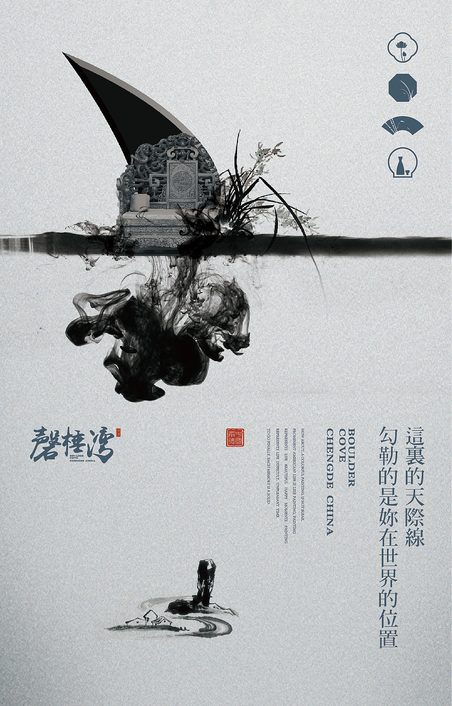 磬棰湾（图ZMTAzMTg1NjA4） - 海报 - 站酷设计师_努力活着原创素材 - 站酷ZCOOL