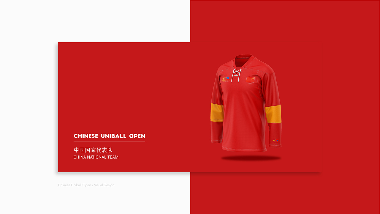 2019年第一届中国和球公开赛赛事视觉设计