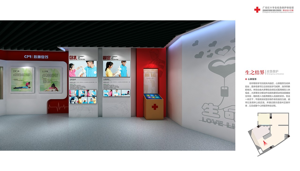 广元红十字会展厅设计方案（图ZMjE3NDEzMDg4） - 展陈设计 - 站酷设计师浮小生弌笑原创素材 - 站酷ZCOOL