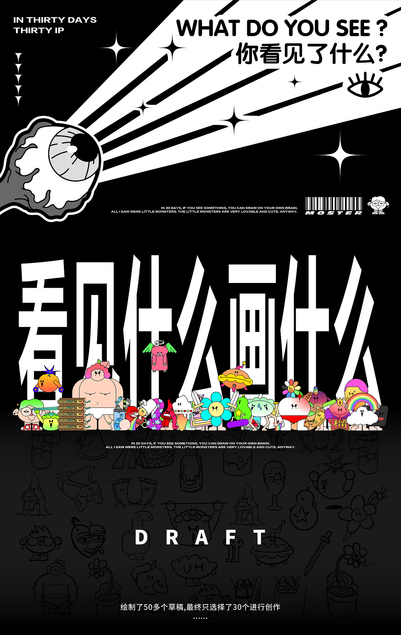 “看见什么画什么”(图ZMjI1MjIzNzQ4) - 图案 - 站酷设计师陈开心CNY原创素材 - 站酷ZCOOL