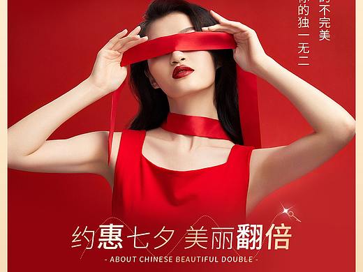 七夕活动详情