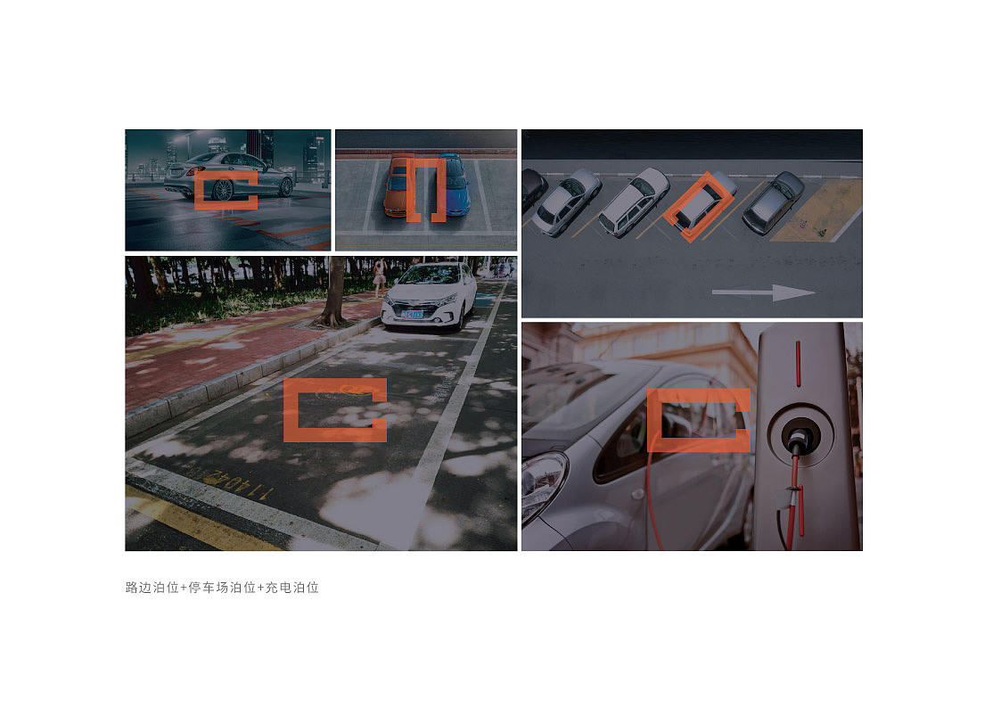 停车品牌视觉设计方案（图ZNjY3MDY2NDA=） - 品牌 - 站酷设计师涂鸦枉纸原创素材 - 站酷ZCOOL