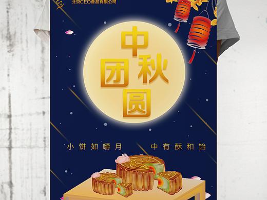 海报（个人主页-ZMzA2NDMwNDA=） - 海报 - 站酷设计师孔龙1原创素材 - 站酷ZCOOL