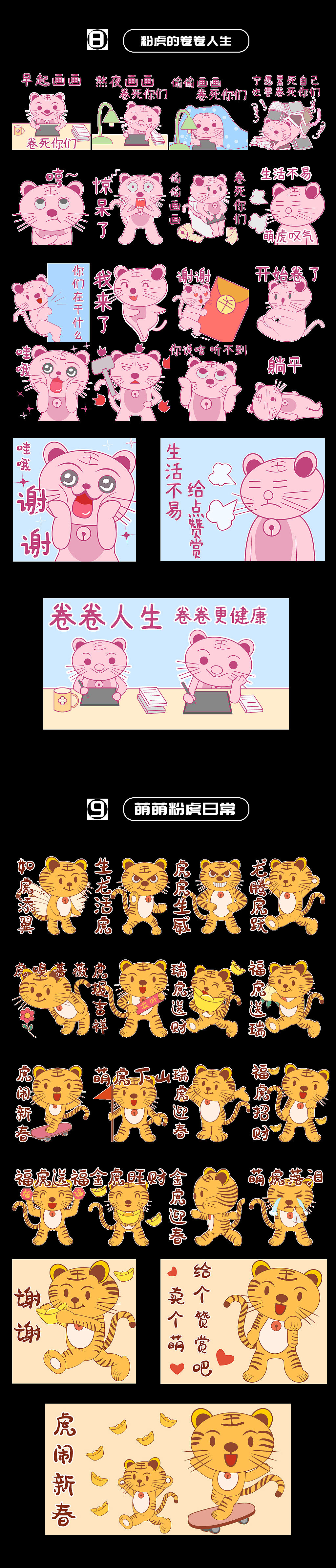 2021年插画设计年度总结（浅夏）（图ZMjgyNjI2Mjk2） - 图案 - 站酷设计师浅夏autumn原创素材 - 站酷ZCOOL