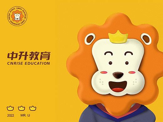 狮子IP中升教育-品牌升级