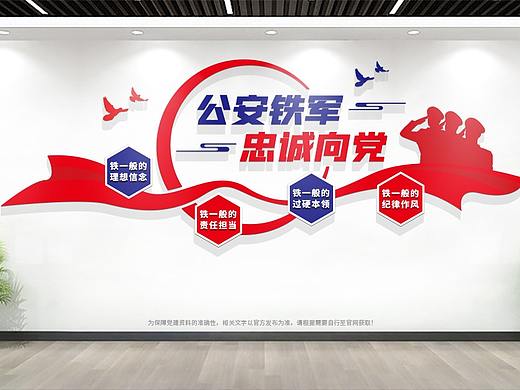 四个铁一般公安铁军忠诚向党公安局派出所警营文化墙