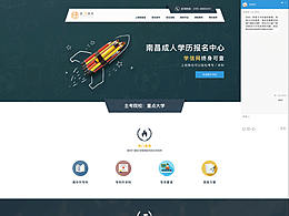 高等教育活动专题设计