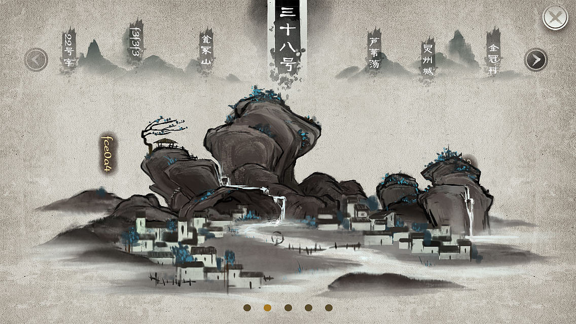 水墨风游戏概念设计