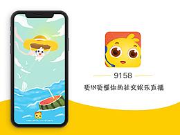 工作直播界面