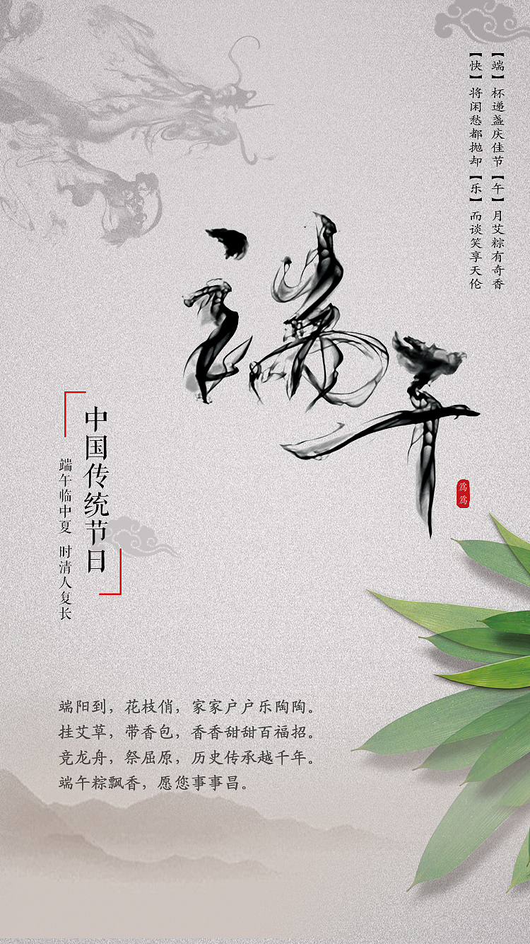 APP开屏页