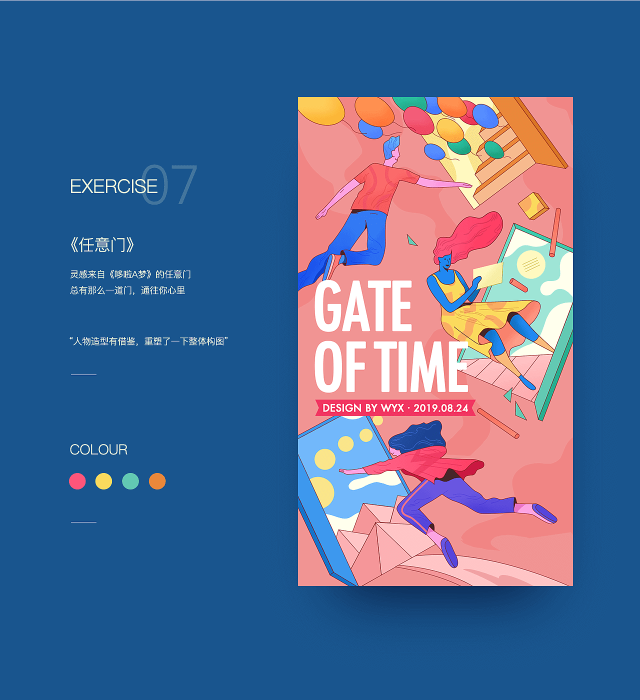 插画合集 // 2019（图ZMTc5NjY0Njky） - 创作习作 - 站酷设计师王一翔_原创素材 - 站酷ZCOOL