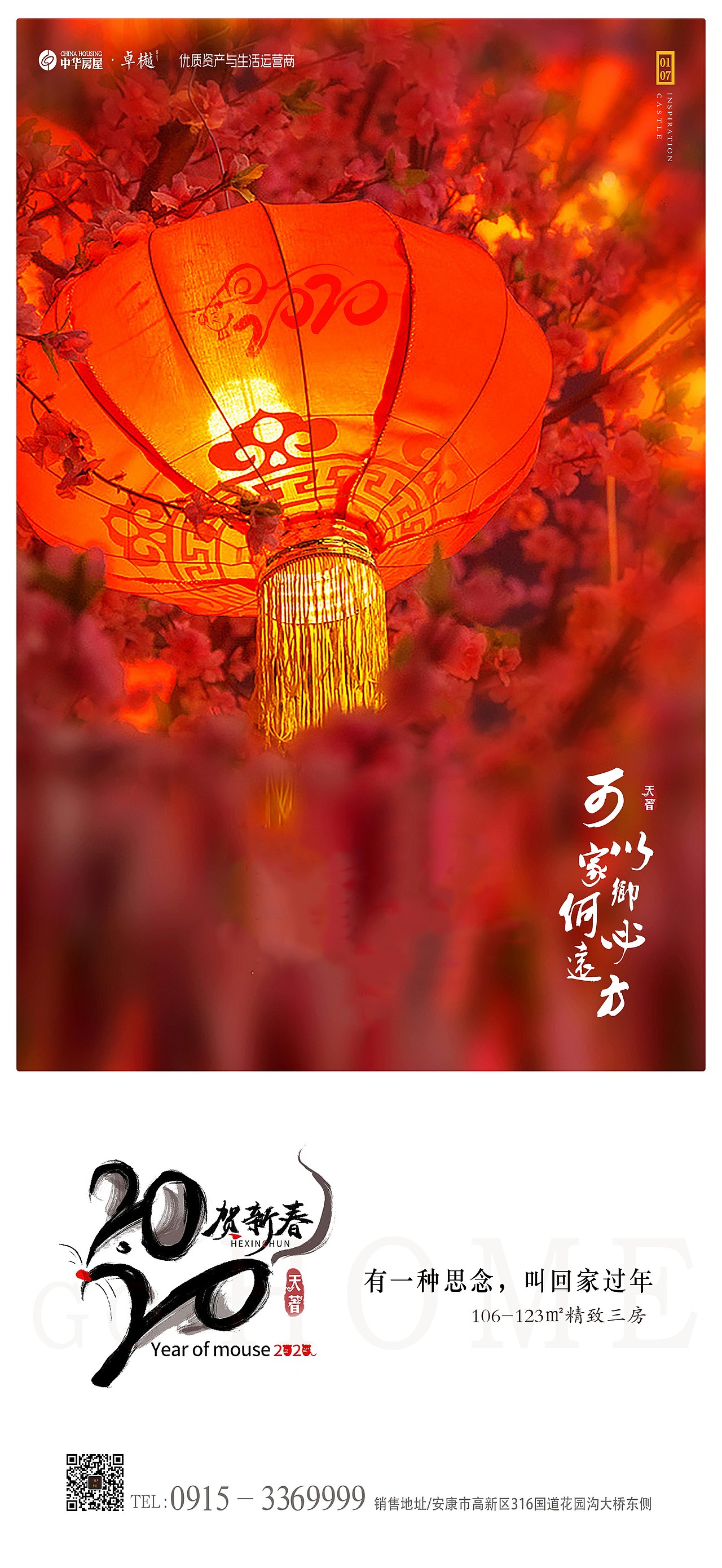 2019可以家乡 何必远方（图ZMTkzMDQzMTU2） - 海报 - 站酷设计师Rebecca孟原创素材 - 站酷ZCOOL