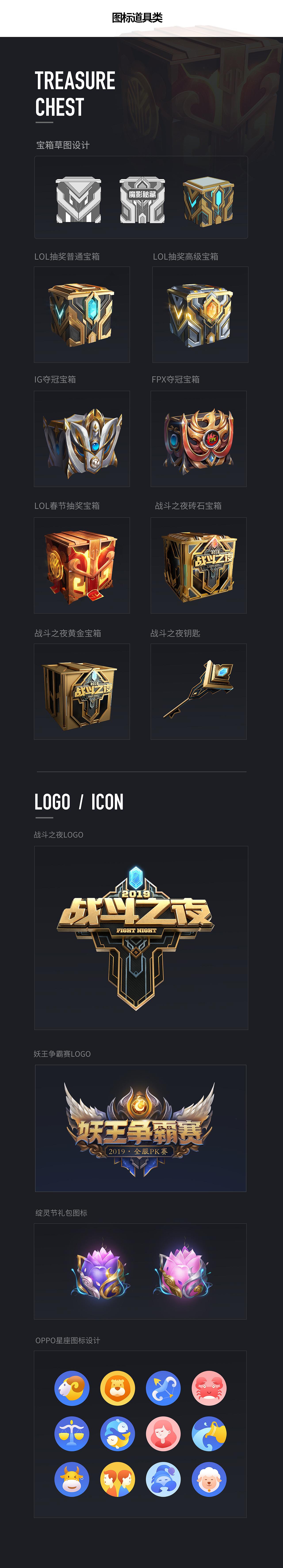 2019-2020游戏UI案例