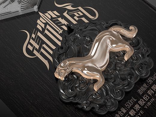 五粮液-虎符酒（2019）